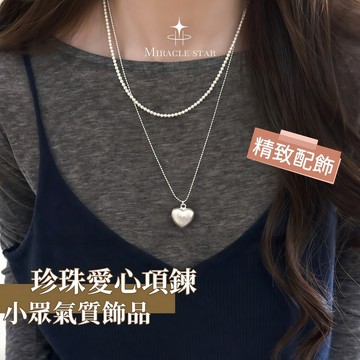 韓版珍珠愛心項鍊 女款雙層鎖骨鏈 高級感輕奢百搭鎖骨鏈 女士項鏈 鎖骨鏈