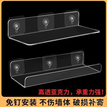 臺灣🚍8H出🉑亞克力自粘置物架墻上免打孔透明L擋闆浴室洗手臺隔闆壁掛收納盒