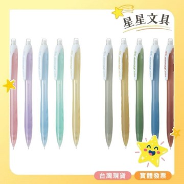 PILOT 百樂 樂彩自動鉛筆  鉛筆  0.5mm  HRG-10R【星星文具】