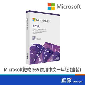 Microsoft 微軟 365 家用中文一年版 盒裝 | 文書軟體