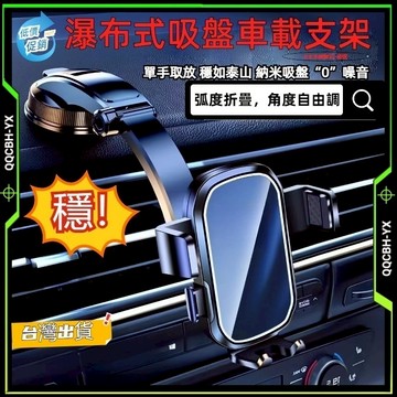 隔日達🎍【360°萬嚮轉動】真空手機架 磁吸手機架 汽車手機架 車上手機架 手機架 手機支架 車子手機架 車用手機架