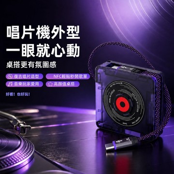 【創意唱片伸縮線】240w快充 桌面充電站 車載雙C編織線 Type C 快充 蘋果 iPhone 充電線 快充線