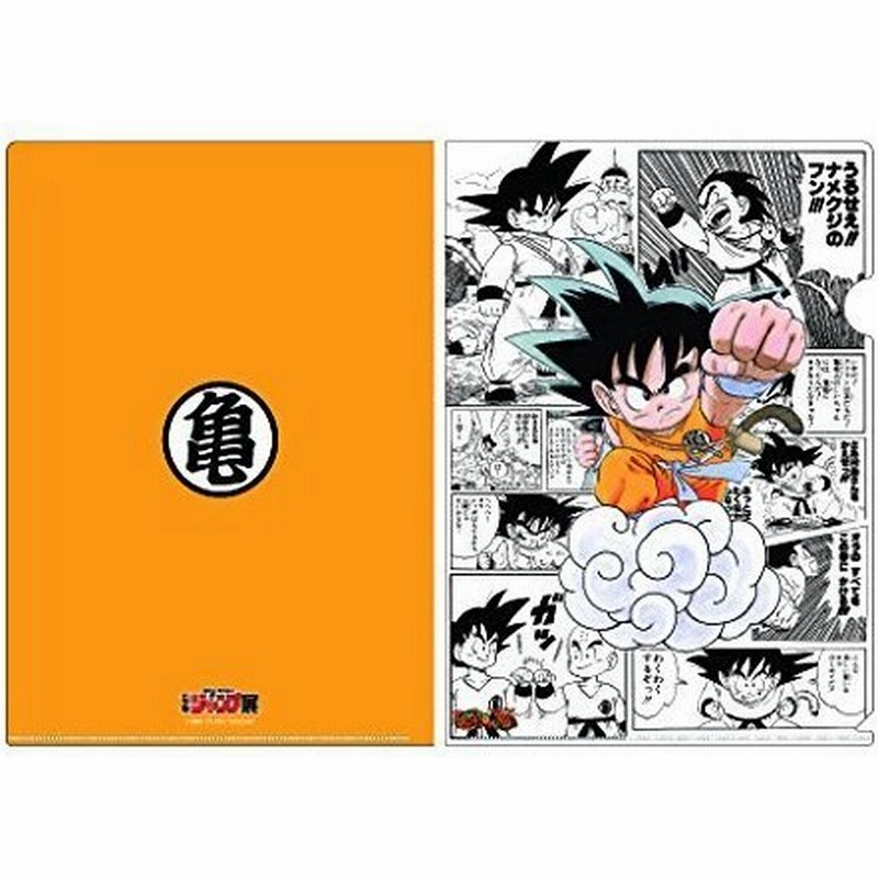 週刊少年 ジャンプ展 Dragon Ball ドラゴンボール クリア ファイル 孫 悟空 少年 Ver 通販 Lineポイント最大0 5 Get Lineショッピング