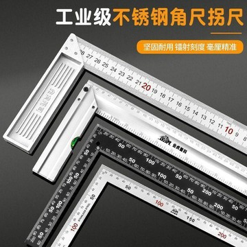 角尺木工尺子 直角尺 L型拐尺 45度9 0度測量尺 三角尺 帶水平靠尺工具 木工測量用品 工程工具
