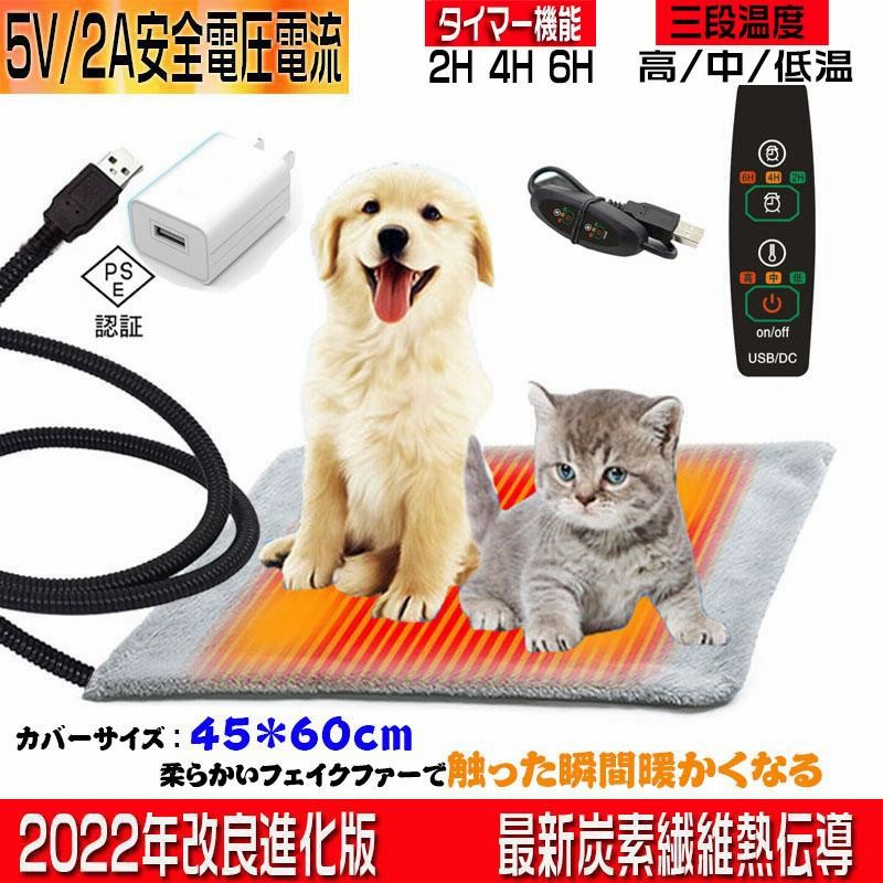 ペット用ホットカーペット ホットマット ヒーターマット 犬 猫 ペット