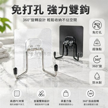 台灣出貨✨ 不鏽鋼掛鉤 免打孔牆壁掛鉤 雙勾強力承重掛鉤 廚房浴室收納掛架 多功能萬能掛鉤
