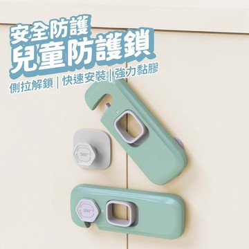 兒童安全鎖 兒童鎖 安全鎖 防開門 鎖 直角鎖 抽屜鎖 防護鎖 安全扣 櫃子鎖 抽屜安全鎖 窗戶安全鎖 門鎖扣