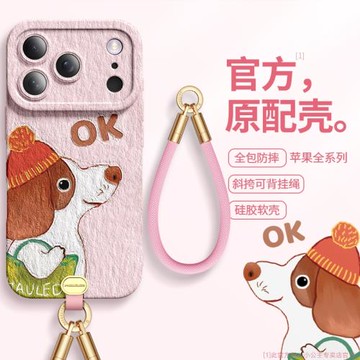 卡通油畫小狗適用于蘋果17promax手機殼新款iPhone17Air高級感鏡頭全包防摔16pro網紅大視窗液態硅膠手提情侶