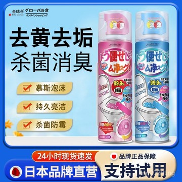 臺灣出貨🚚馬桶清潔劑泡泡潔厠靈厠所尿堿強力除垢去汙清香型 馬桶清潔劑 馬桶潔廁劑 多功能廁所清潔劑