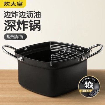 炊大皇日式天婦羅油炸鍋家用小炸鍋煤氣燃氣專用控溫省油迷你小型