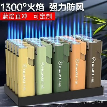 【臺灣-出貨】新款50支一盒藍燄直衝創意防風凈版加厚打火機持久耐用網紅充氣機 TGRD