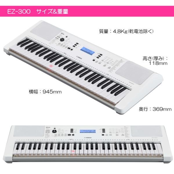 ヤマハ 光る鍵盤キーボード EZ-300 ヘッドフォン付き 電子ピアノよりお手軽