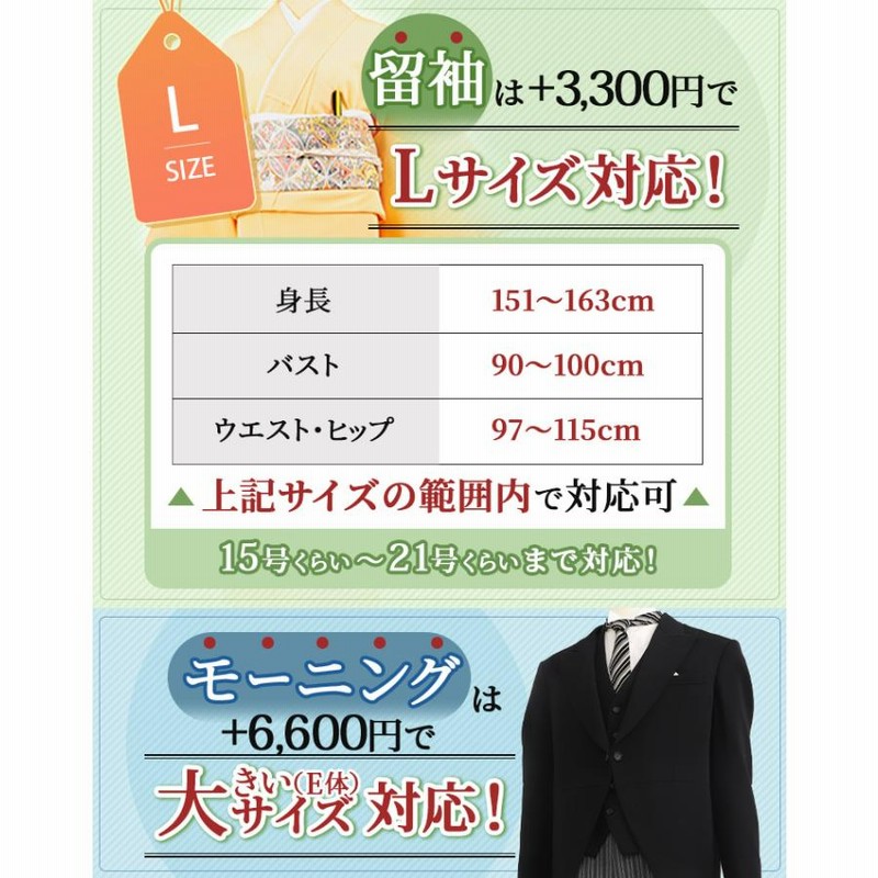 両親 留袖レンタル モーニングレンタル モーニング レンタル 結婚式 ...