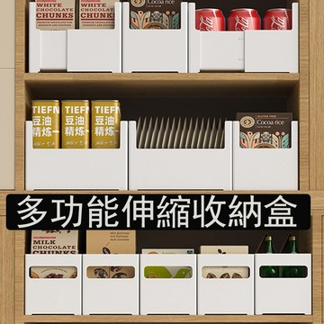 【🔥台灣出貨】伸縮收納盒 左右伸縮 收納盒 分隔收納盒 衣櫃儲物盒 收納盒抽屜 書房儲物盒 日式收納盒 廚房置物盒櫥