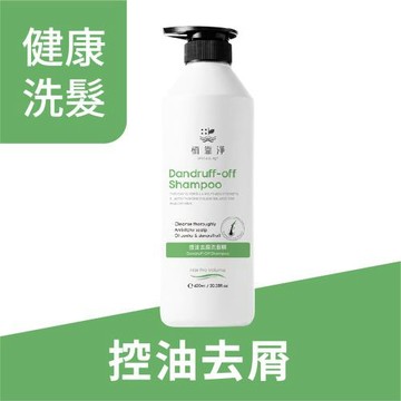 植靠淨SPOTLESS 全新升級! 控油去屑洗髮精600ml
