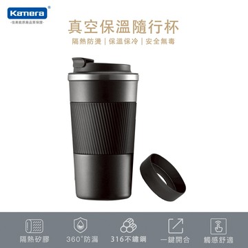 SUS316不鏽鋼隨行杯 🍎 Kamera 佳美能 環保杯 316不鏽鋼 500ML保溫杯 不銹真空保溫杯 保溫水壺