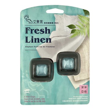 ｜艾樂氛｜通風口香水夾2ml*2入-潔淨亞麻