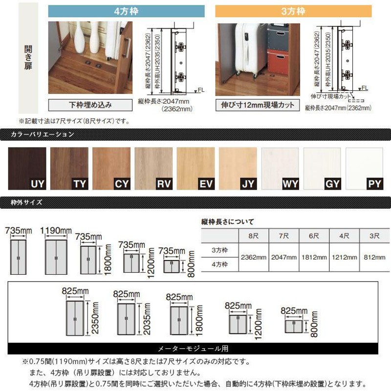 パナソニック ベリティス 収納用建具 折れ戸 PA型(フラットタイプ