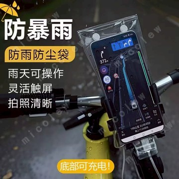【外送員專用】  手機防水袋 手機防水套 手機保護套 手機防水殼 防水手機袋 手機防水套 外送專用袋 手機夾鏈袋 手機套