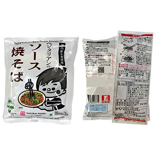 桜井食品 ベジタリアンのソース焼きそば 118g×20袋入