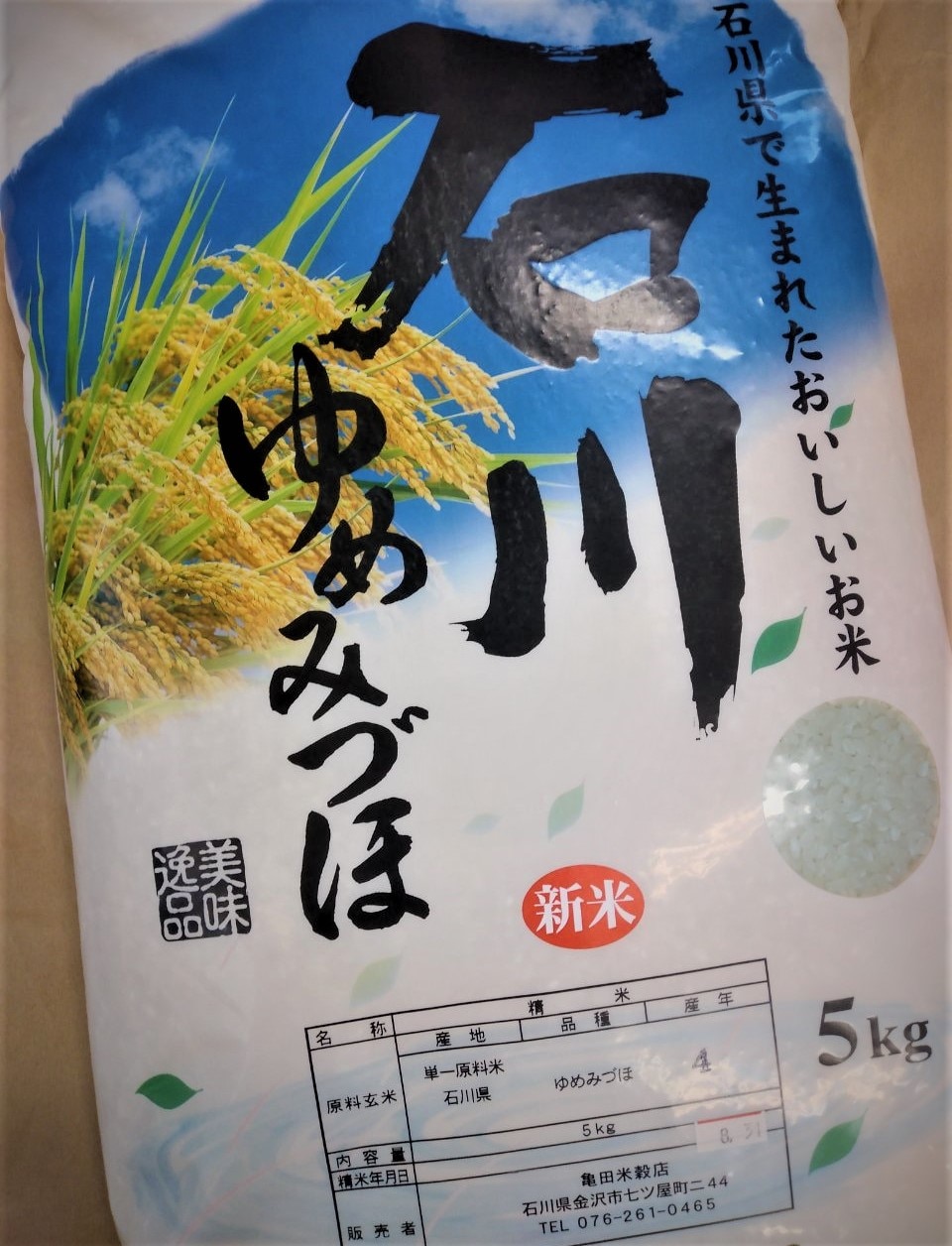 新米入荷　ゆめみづほ　５ｋｇ　　令和5年産　　 おかずに良く合う