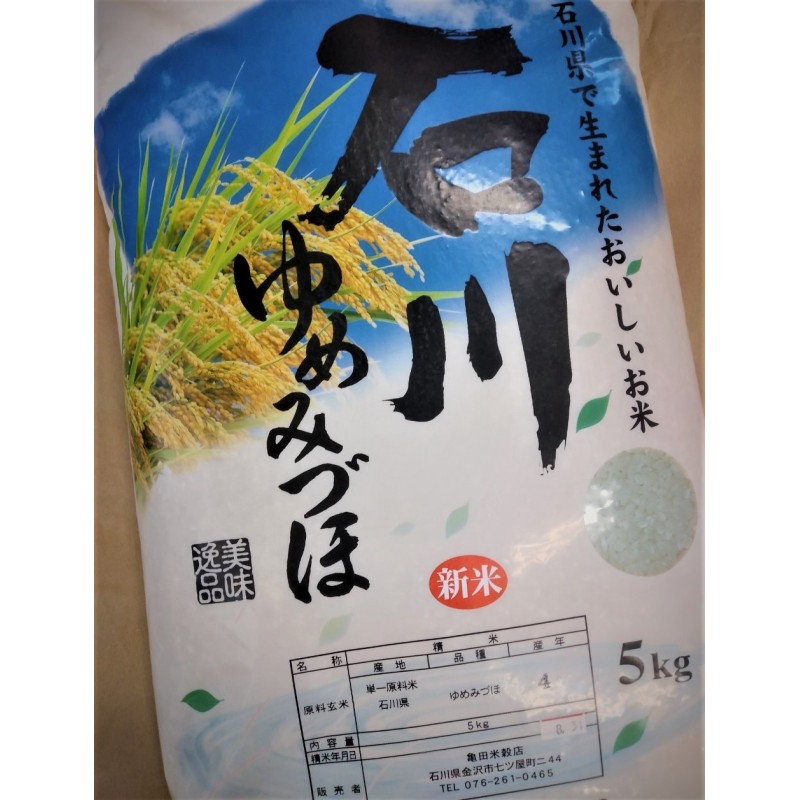 ５ｋｇ　ゆめみづほ　新米入荷　LINEショッピング　令和5年産　おかずに良く合う