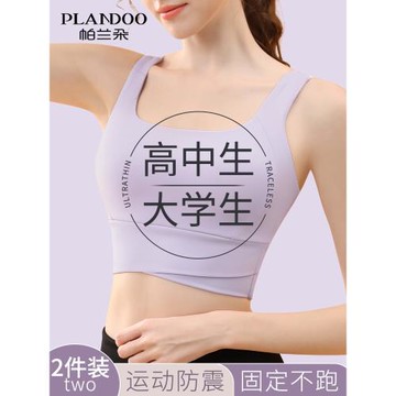 運動內衣女高強度健身跑步防震瑜伽服一體聚攏防下垂美背心式文胸