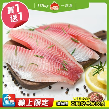 【一起買】活力鯛魚片 / 150-200g