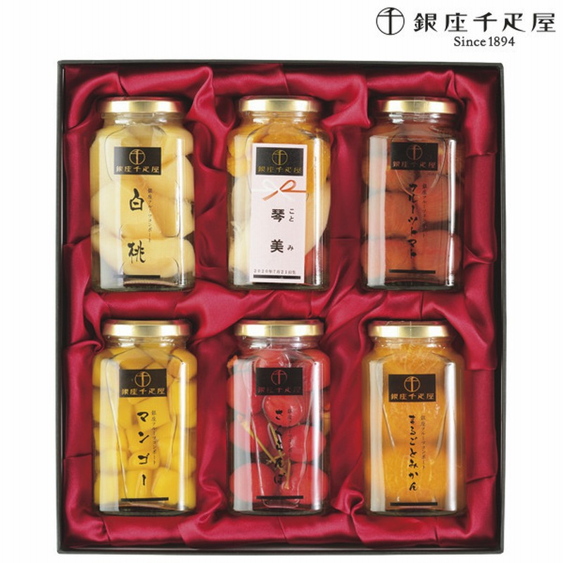 送料無料 銀座千疋屋 名入れ 銀座フルーツコンポート Pgs Sk01 内祝い お返しギフト 名入れギフト 食品 赤ちゃん本舗 アカチャンホンポ 通販 Lineポイント最大1 0 Get Lineショッピング
