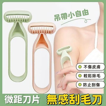 除毛刀 無感除毛刀 腋毛刀 脫毛刀 刮毛刀 刮毛 剃毛刀 手動剃毛器 微距刀片除毛刀 刮體毛 除毛 刮刀 除毛