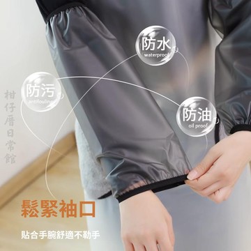 🍊台北出貨🍊Orange 可開發票 TPU防水袖套男女家用秋冬季透明套袖廚房防油工作防髒成人護袖