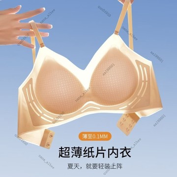 臺灣發貨🔔超薄冰絲無痕內衣女小胸聚攏防下垂上託固定杯涼感美背文胸罩 奶罩