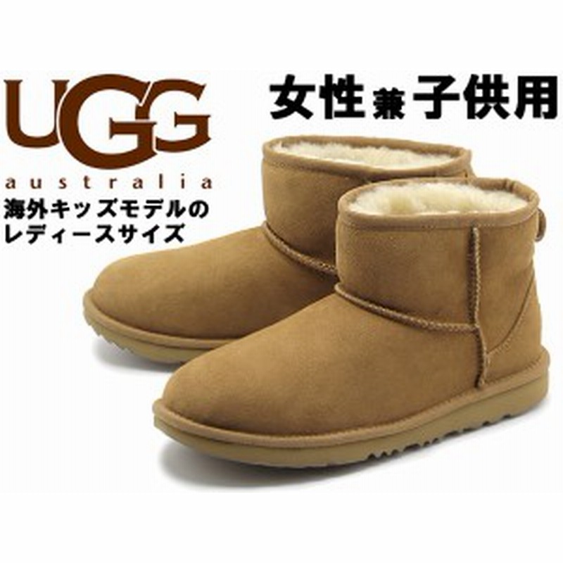 アグ キッズ クラシック ミニ Ii 女性用兼子供用 Ugg Kids Classic Mini 2 k レディース ムートンブーツ 01 通販 Lineポイント最大1 0 Get Lineショッピング