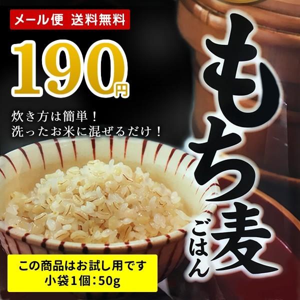 送料無料 お試し はくばく もち麦 小袋1個50g 2個購入で1個おまけ ポイント消化 12個入り1袋をバラ売り ※メール便のため日時指定・代引不可