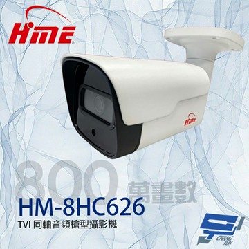 昌運監視器 環名HME HM-8HC626 800萬 星光級 TVI同軸音頻槍型攝影機 紅外線15-20M