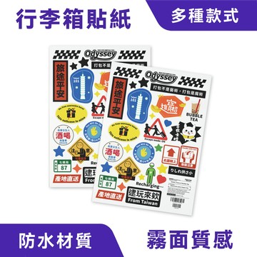 防水行李貼紙｜搞笑趣味、霧面質感