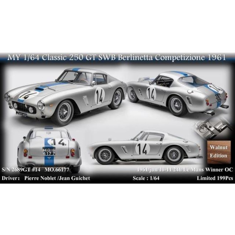 新品 MY64 1/64 Classic 250 GT SWB Berlinetta Competizione 1961 S/N 2689GT #14  Silver blue 199台限定 | LINEショッピング