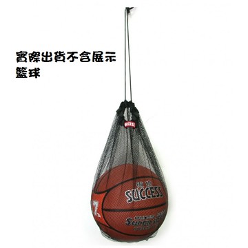 成功S1810籃球專用袋