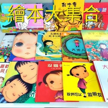 ［繪本大集合］《布拉森書店嚴選》最可愛的繪本大集合