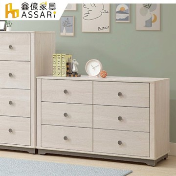 ASSARI-艾莉爾4尺六斗櫃(寬120x深46x高76cm)