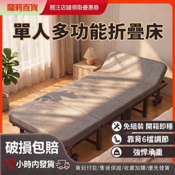 🚚6小時急速發貨🚚 摺疊單人床 摺疊午休床 可摺疊簡易床 出租屋小床 辦公室簡易床 看護陪護 摺疊床 易收納
