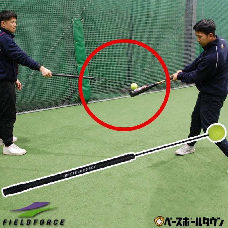 コーチ棒 野球 練習 トレーニング 打撃 バッティング 素振り Fca 7012n フィールドフォース 通販 Lineポイント最大0 5 Get Lineショッピング