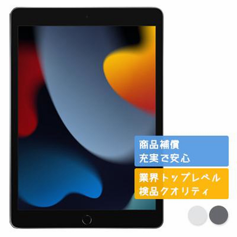 新品未開封］apple iPad(第9世代) 64GB Wi-Fiモデル-