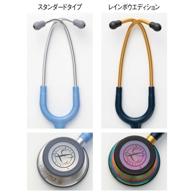 医療 ナース 看護 介護 LITTMANN 聴診器 ダブル型 アンファミエ 3M ...