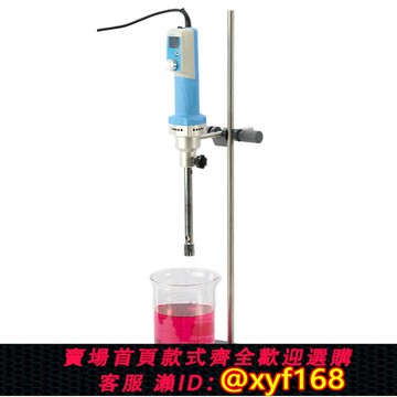 {可打統編 保固一年}DT25數顯分散均質機實驗室高剪切乳化機高粘度乳化機工業乳化機