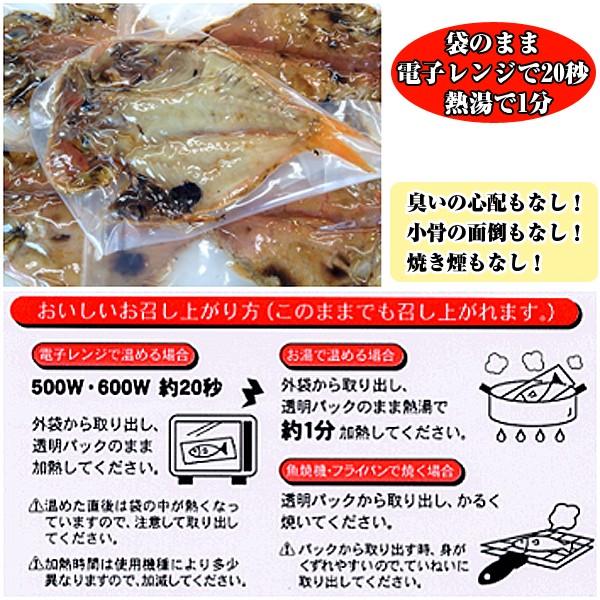 沼津まるごと金目鯛の干物5枚セット (国産 きんめだい ひもの 大きめ 120g 焼き魚 食品 海産物 骨まで食べられる 常温保存 パックのまま 電子レンジ)