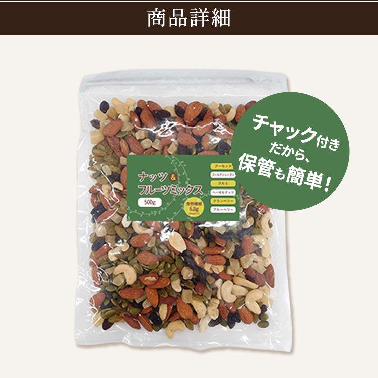 ミックスナッツ 無塩 6種 1kg 大容量 500g×2袋 ドライフルーツ 