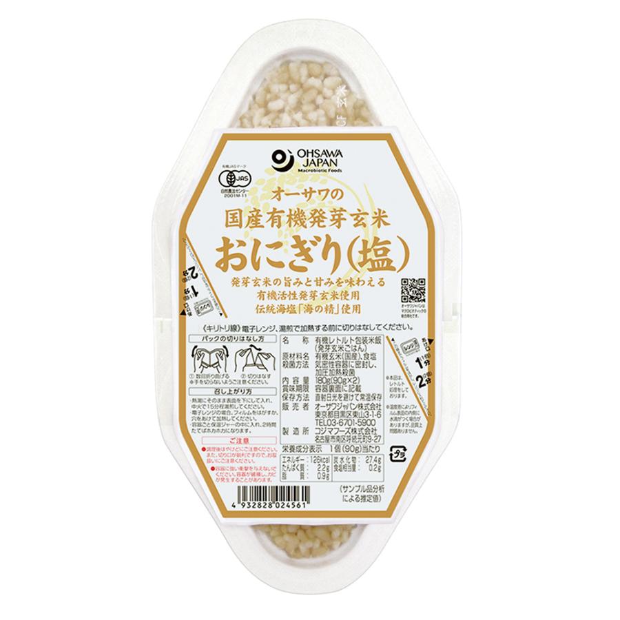 送料無料　オーサワの国産有機発芽玄米おにぎり(塩)　180g（90g×2個入）　x2個セット