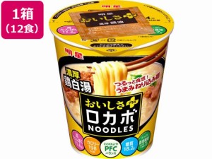 明星食品 ロカボNOODLESおいしさプラス 濃厚鶏白湯 12食