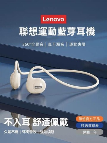 耳機 骨傳導耳機 聯想耳機 聯想XT98骨傳導耳機 不入耳真空氣傳感運動型耳機 跑步掛耳式耳機